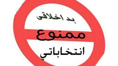 انتخابات پرشور در گرو اخلاقمداری نامزدها