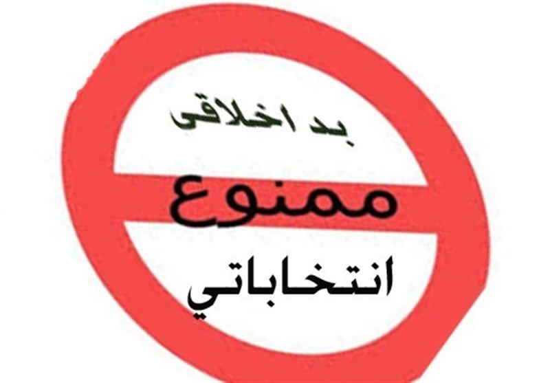 انتخابات پرشور در گرو اخلاقمداری نامزدها