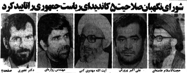 انتخابات ۶۰؛ انتخاب رئیسجمهور جانشین شهید/مشارکت ۷۵ درصدی مردم