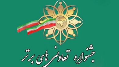 تمدید ثبتنام در جشنواره تعاونیهای برتر تا پایان خرداد