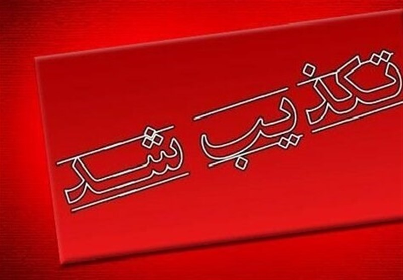 تکذیب خبر کودکربایی در جوانرود