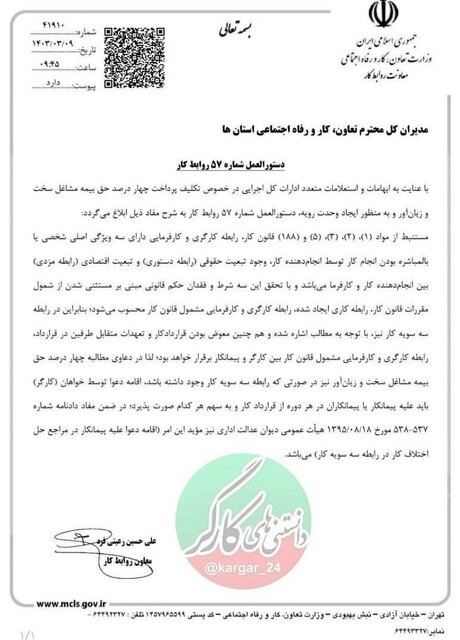 ابهام در بازنشستگی پیش از موعد کارگران پیمانکاری در مشاغل سخت و زیانآور