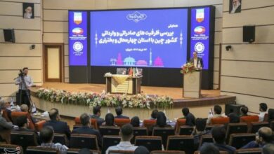 ظرفیتهای صادراتی چهارمحال و بختیاری به کشور چین بررسی شد