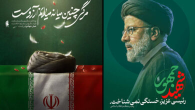 مراسم بزرگداشت اربعین شهدای خدمت پنج شنبه برگزار میشود