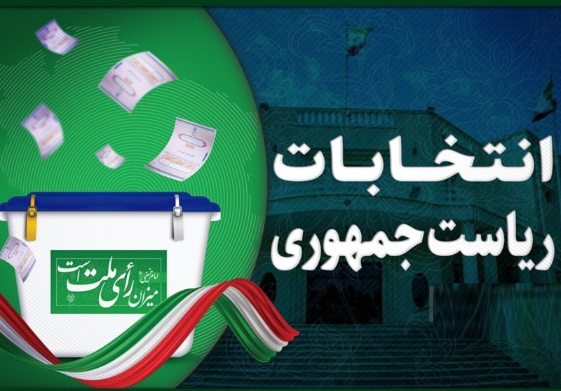 نظرسنجی مرکز پژوهشهای مجلس درباره انتخابات 1403