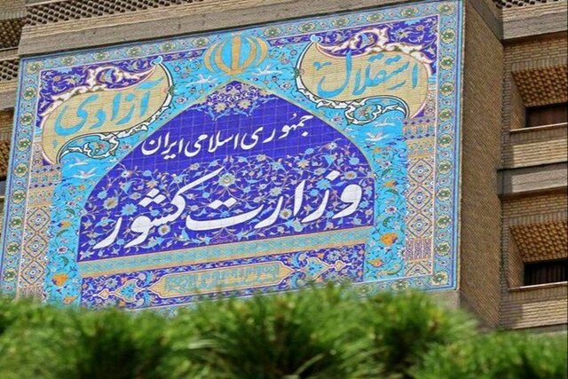 پایان ثبتنام داوطلبان انتخابات ریاست جمهوری/۸۰ نفر ثبتنام شدند