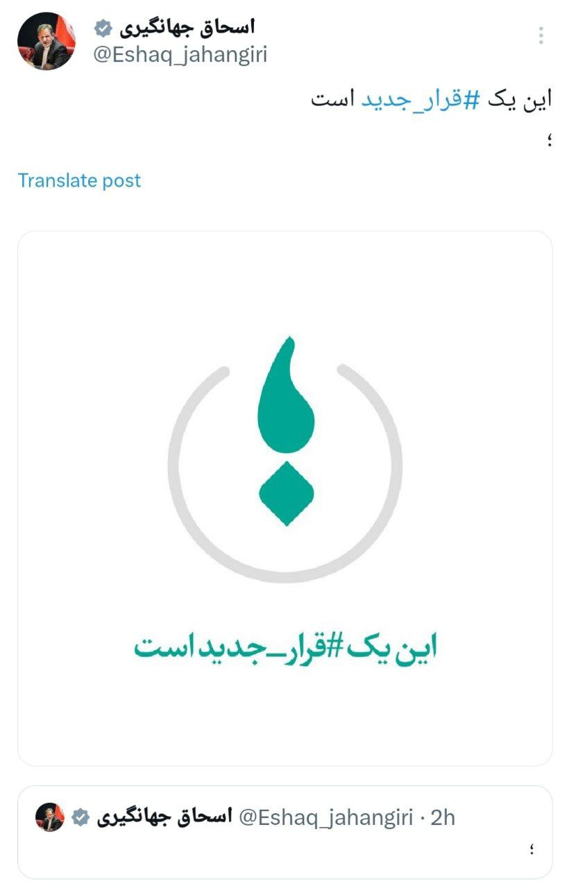 ۱۸ روز تا انتخابات؛ تایید صلاحیت ۶ نامزد انتخابات ریاستجمهوری/انصرافها برای وحدت