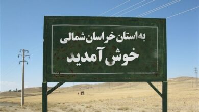 158 روستای استان خراسان شمالی راه مناسب ندارند