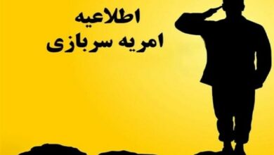 آغاز فراخوان جذب امریه سربازی در نهاد رهبری در دانشگاهها
