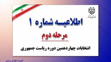 اخذ رأی با کارتهای ملی قدیمی امکانپذیر نیست