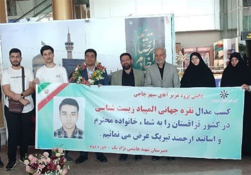 استقبال از دانش آموز مشهدی مدال آور المپیاد جهانی زیستشناسی