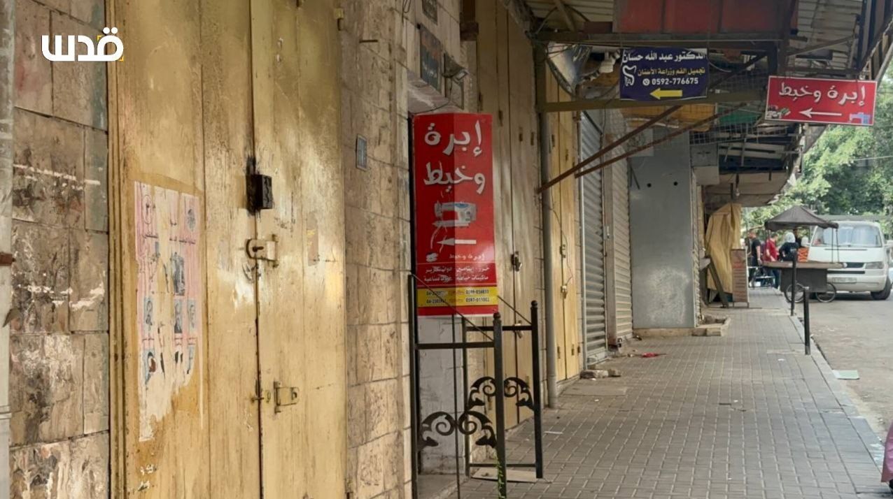 کرانه باختری , فلسطین , رژیم صهیونیستی (اسرائیل) ,