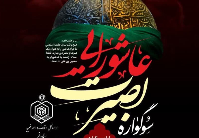 اعزام 70 مبلغ به بقاع متبرک استان بوشهر