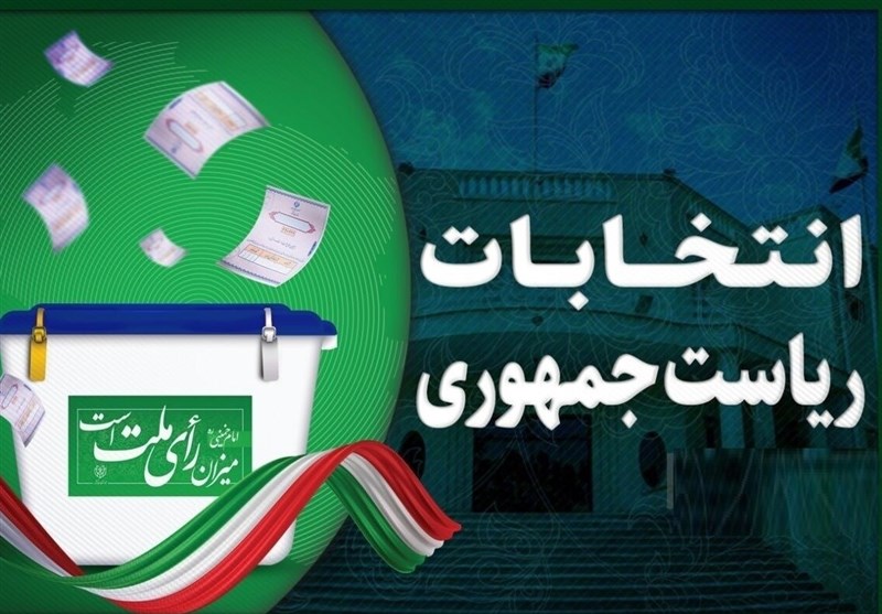 بازتاب انتخابات ریاست جمهوری ایران در رسانههای عربی