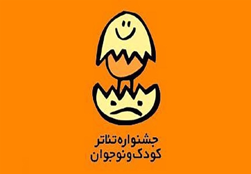 بازگشت جشنواره تئاتر کودک و نوجوان به همدان