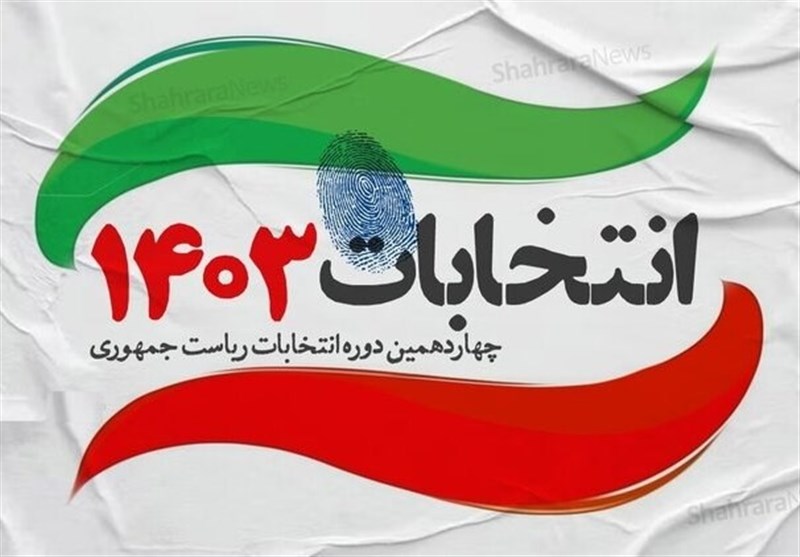 برپایی 357 شعبۀ اخذ رأی در خرمآباد