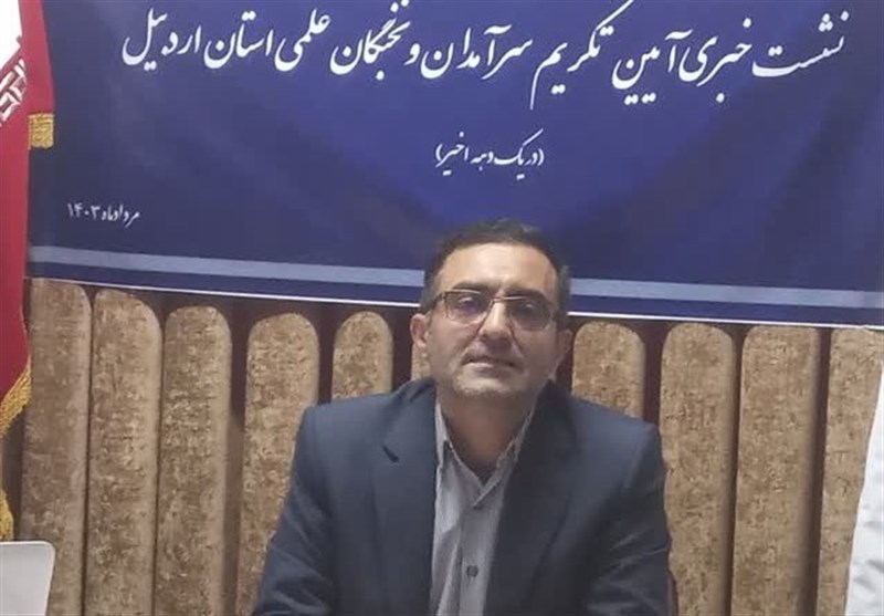 تجلیل از سرآمدان و نخبگان علمی اردبیل