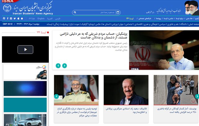 توقیف در خلیج فارس/ توصیهای درباره اتباع غیرمجاز/ مهمترین شکست سرویس مخفی آمریکا