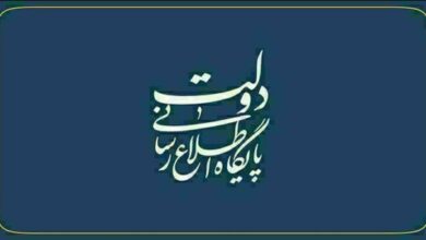 تکذیب شایعات درباره انتصابات و برنامههای دولت چهاردهم