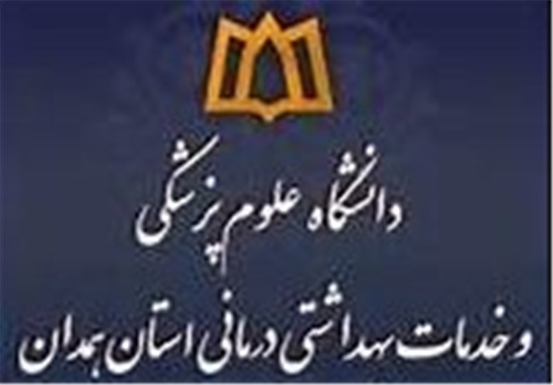 درخشش دانشگاه علوم پزشکی همدان در حوزه تحقیقات و فناوری