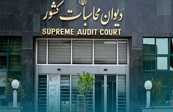 دیوان محاسبات به عملکرد شرکت نمایشگاههای بینالمللی کشور رسیدگی کرد