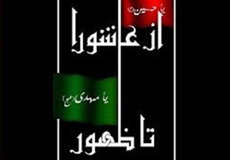 روضه صاحب عزا_گفتار سوم| الگوی شیدایی حسینی در سیره مهدوی