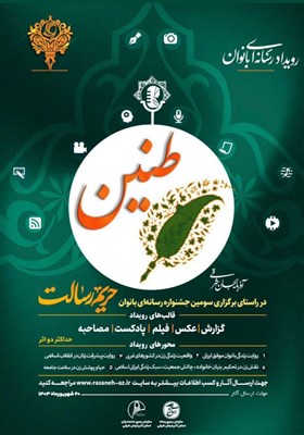 رونمایی پوستر