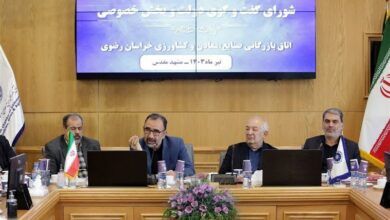 سرمایهگذاری 100 همت در صنعت و معدن خراسان رضوی