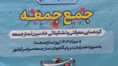 نماز جمعه قلب فرهنگی شهرها است