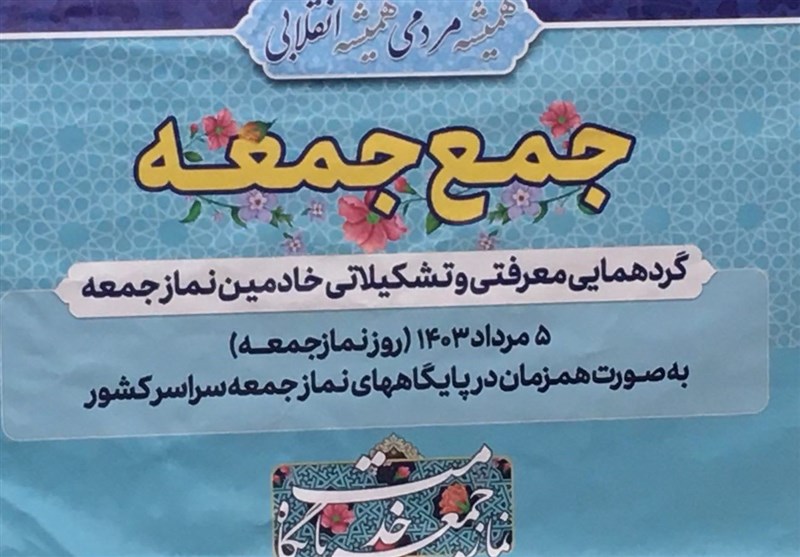 نماز جمعه قلب فرهنگی شهرها است