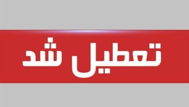 پنجشنبهها در خراسان جنوبی تعطیل شد