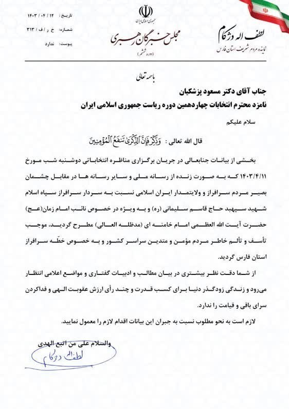 پیام آیتالله دژکام در خصوص بهکاربردن تعابیر نامناسب