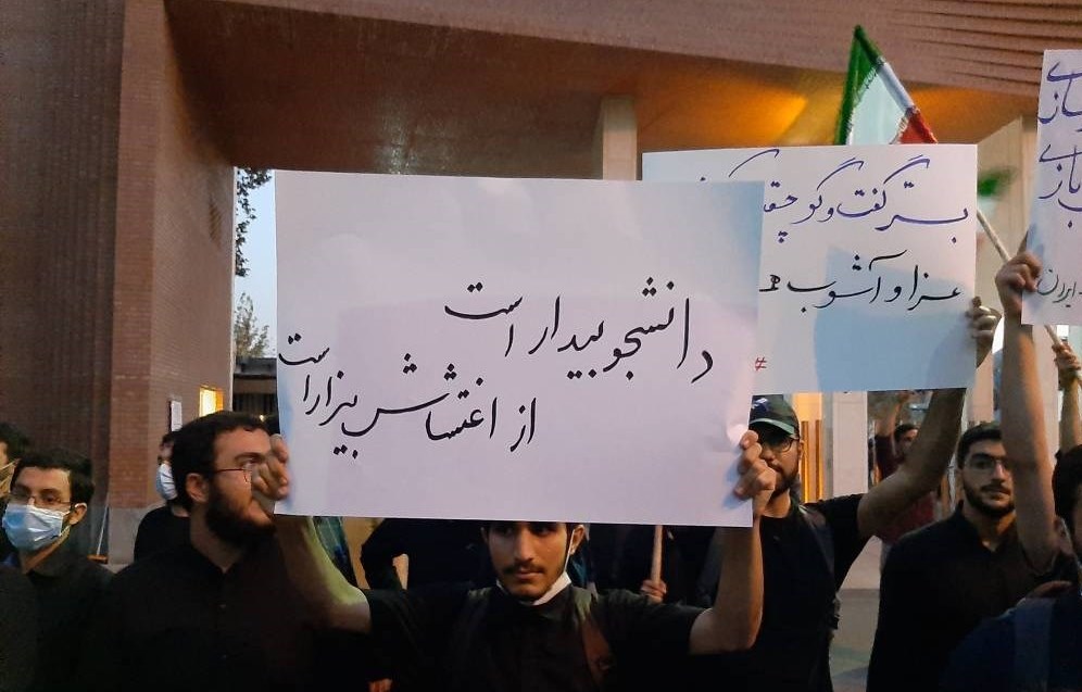 وزارت علوم , دانشگاه های جمهوری اسلامی ایران , دانشگاه صنعتی شریف ,