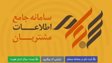 55 هزار سهامدار در سجام ثبتنام کردند