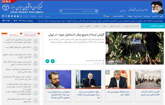 اخبار سیاسی ۱۱ مرداد؛ ادامه واکنشها به شهادت«هنیه»/اخبار امروز رئیسجمهور