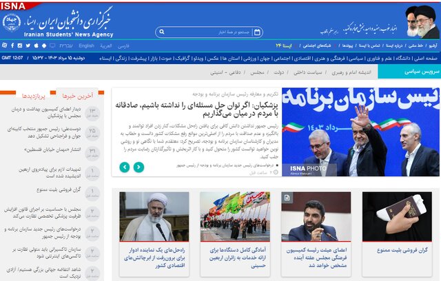 اخبار سیاسی ۱۵ مرداد؛ اولین تودیعومعارفه در دولت چهاردهم/کاهش ساعت کاری