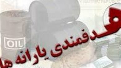 انحراف در تامین مالی منابع هدفمندسازی یارانهها