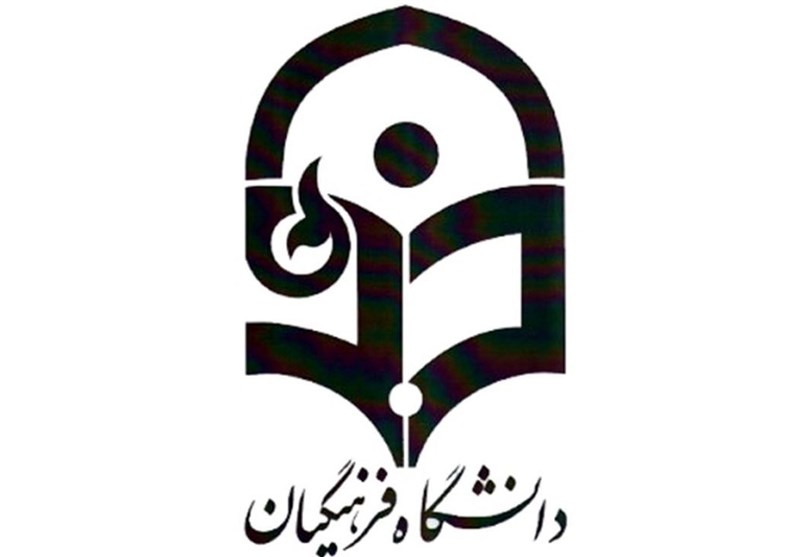 تجمع و اعتراض پذیرفته شدگان دانشگاه فرهنگیان لرستان +فیلم