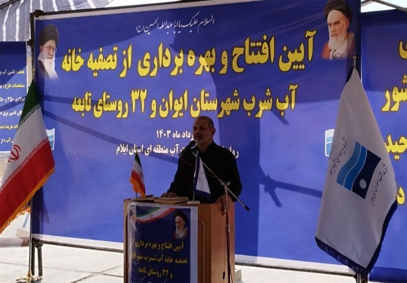 تصفیهخانه آب شرب ایوان به بهرهبرداری رسید