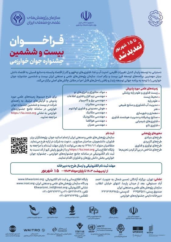 دانشگاه های جمهوری اسلامی ایران ,