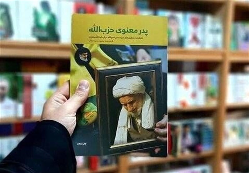 خاطرات سیدحسن نصرالله از آیتالله بهجت به چاپ پنجم رسید