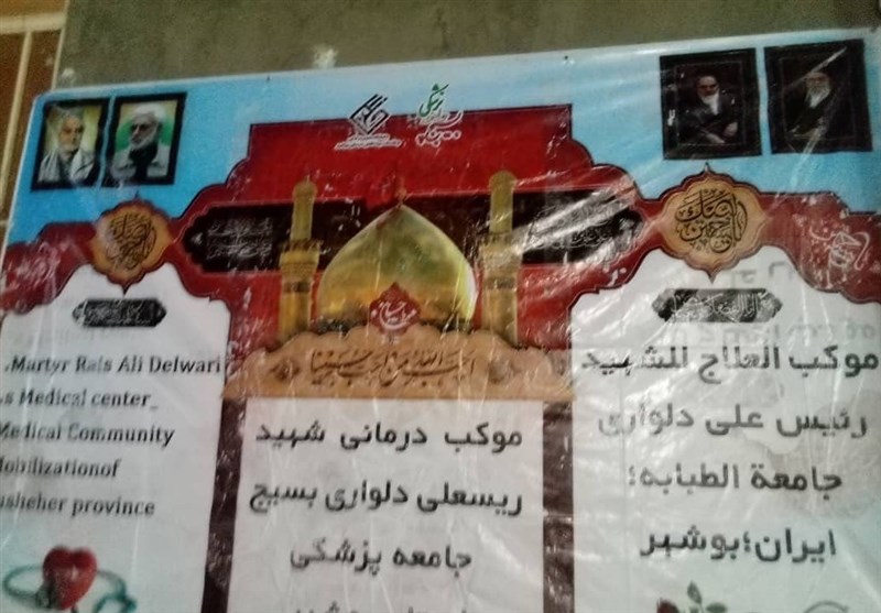 خدماتدهی 73 موکب استان بوشهر در عراق