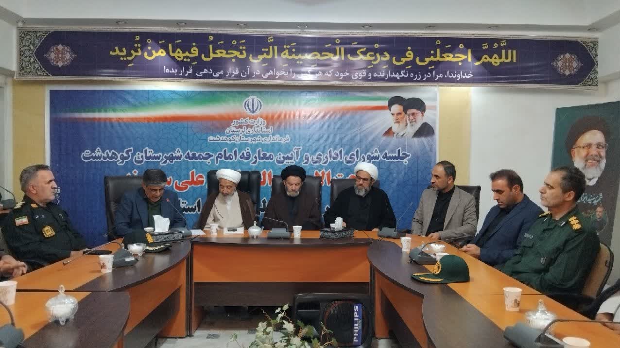 رایزنی برای سرمایهگذاری در لرستان/ احیای طرحهای نیمهتمام