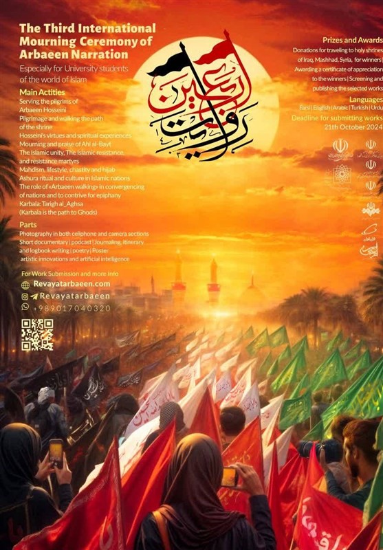 اربعین حسینی| راهپیمایی اربعین , دانشگاه های جمهوری اسلامی ایران , تشکلهای دانشجویی ,