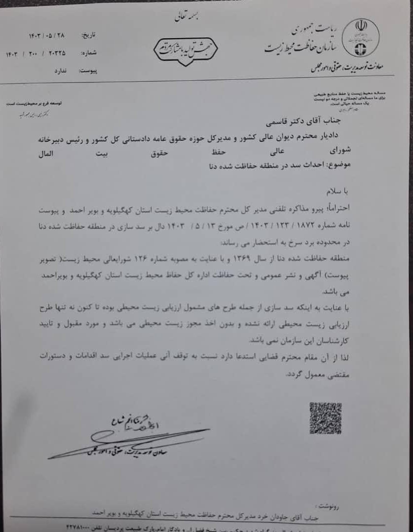 پایش و نظارت در محیط زیست ,