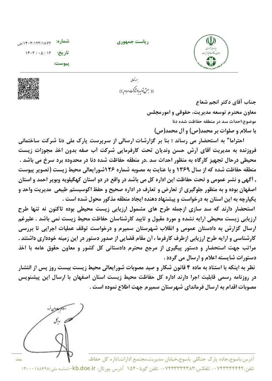 پایش و نظارت در محیط زیست ,