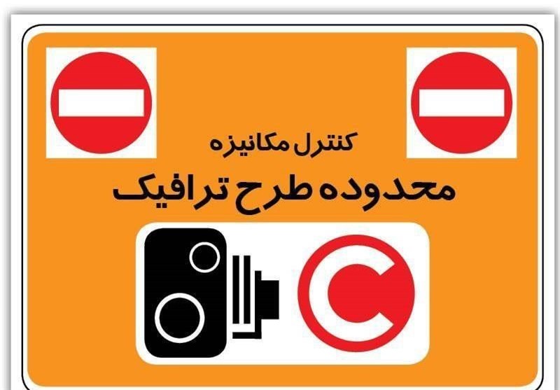 موافقیت 74 درصدی شهروندان با اجرای طرح ترافیک در قزوین