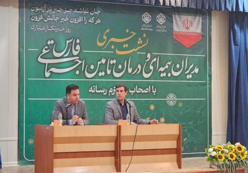 نیمی از جمعیت فارس تحت پوشش تامین اجتماعی قرار دارند