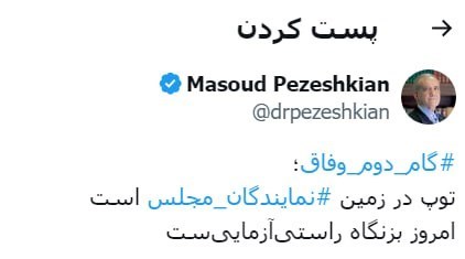 دولت چهاردهم , مسعود پزشکیان | پزشکیان ,
