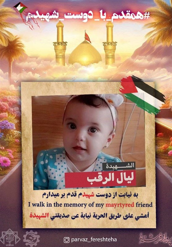 نوار غزه , بسیج دانشجویی , دانشگاه تهران ,